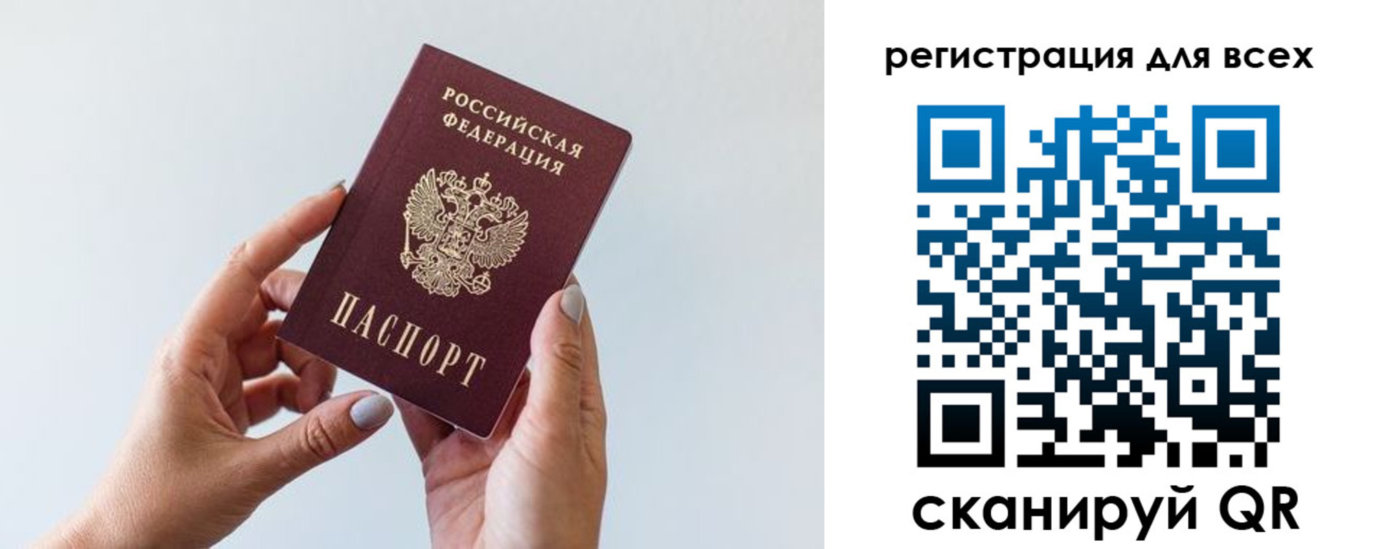 прописка для работы в Зее