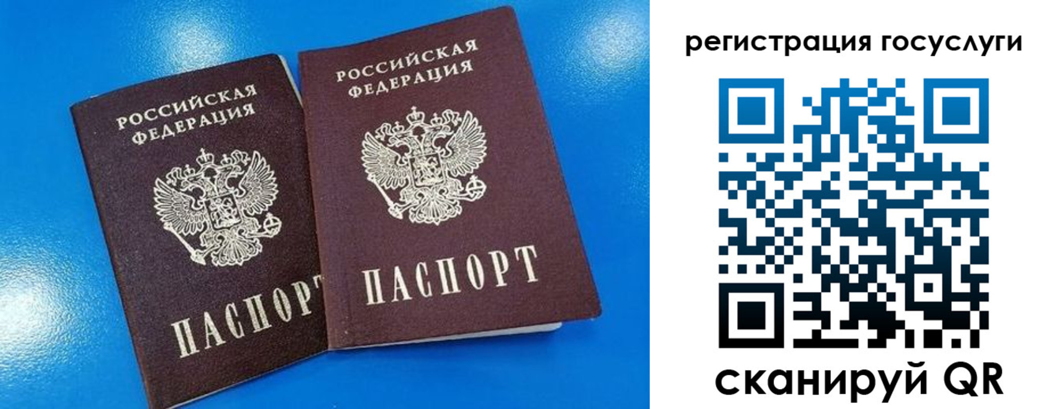 регистрация в Зее